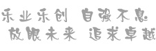 陽(yáng)光未來(lái)國(guó)際學(xué)校