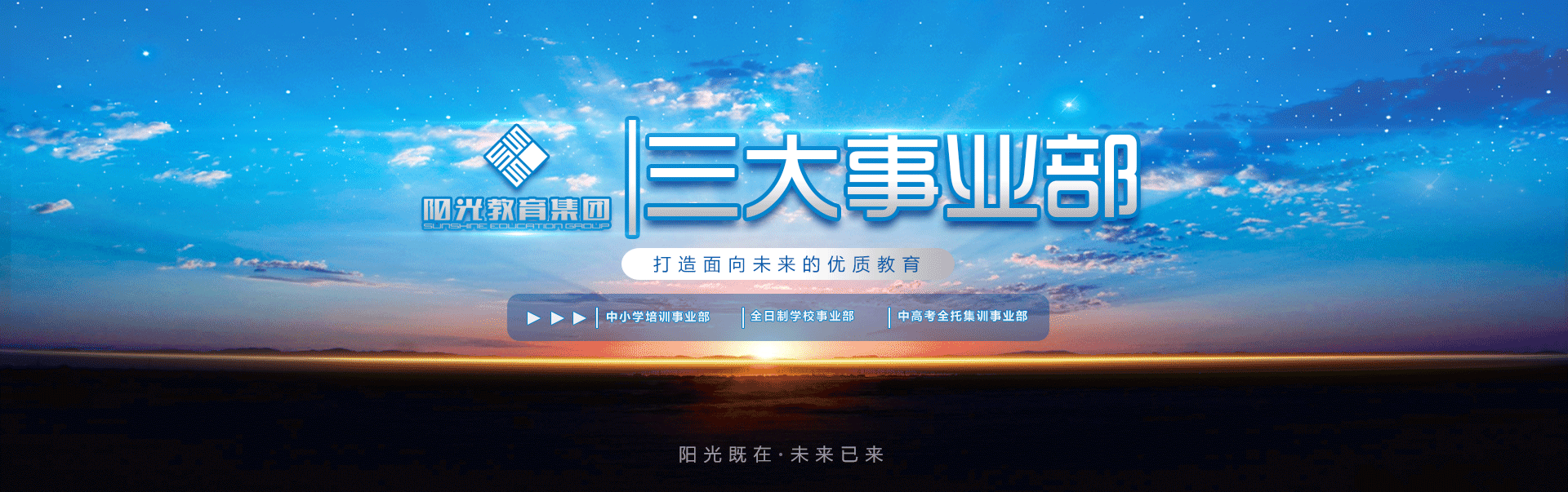 三大事業(yè)部板塊