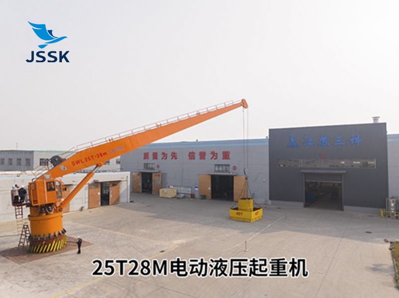 25T28M電動(dòng)液壓起重機(jī)